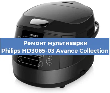 Ремонт мультиварки Philips HD3065-03 Avance Collection в Санкт-Петербурге